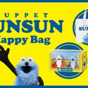 パペットスンスン