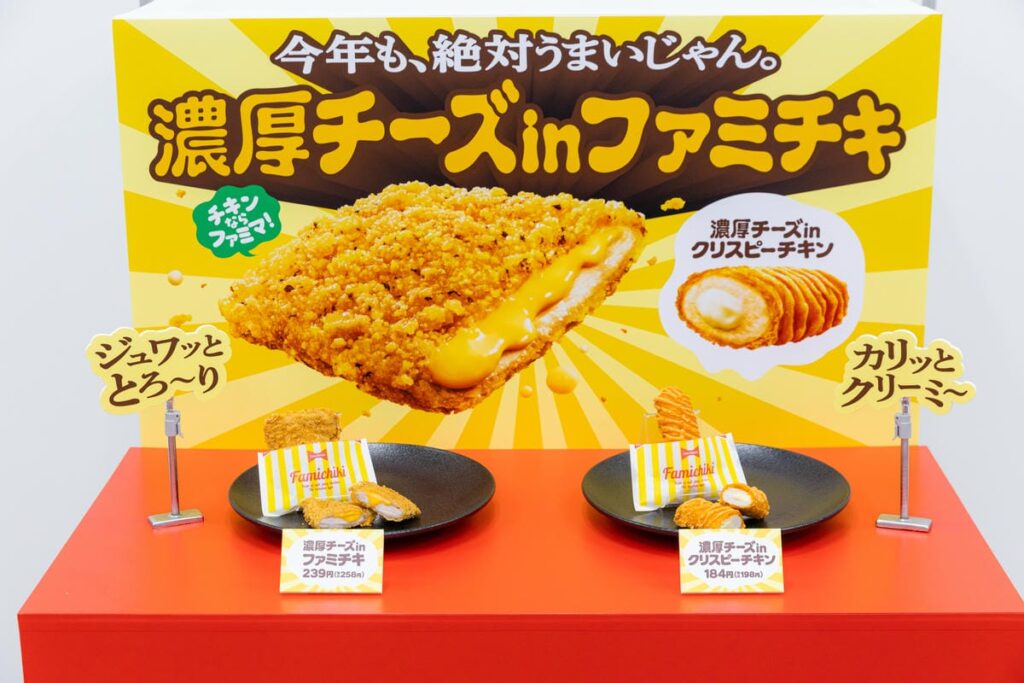 ファミチキ史上最も売れた大人気フレーバーが更にパワーアップして復活！今年も絶対うまいじゃん。「濃厚…