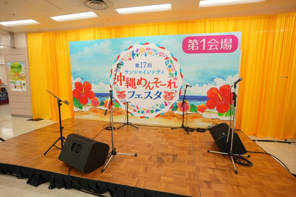 池袋で沖縄を満喫！サンシャインシティで「第17回 サンシャインシティ 沖縄めんそーれフェスタ」が5月31日…